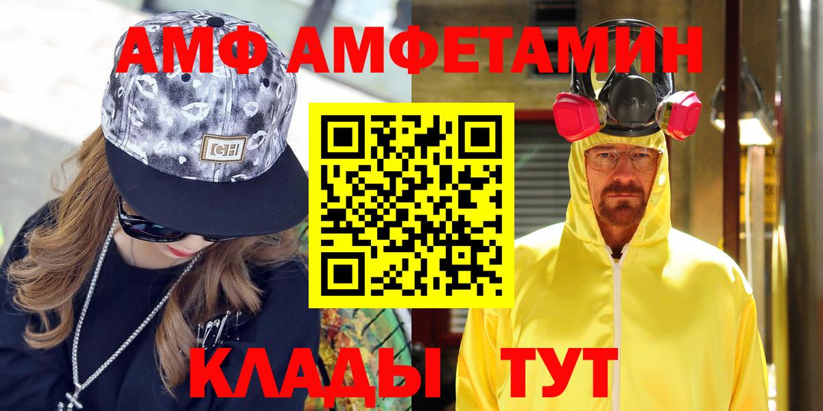 АМФЕТАМИН VHQ Асбест