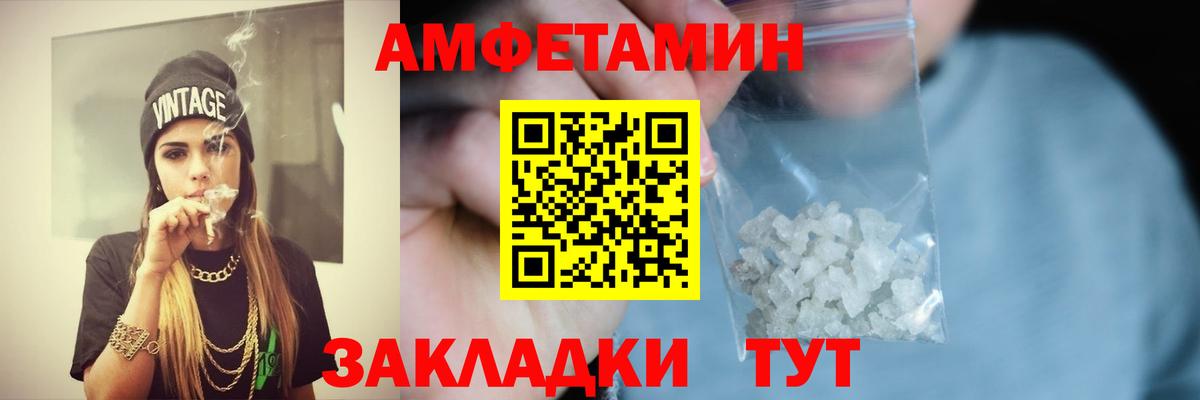 Amphetamine  Вход с VPN  Асбест  АМФЕТАМИН Розовый 