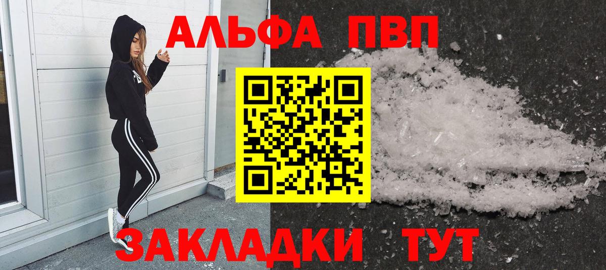 Alfa_PVP  Альфа ПВП крисы CK  Alpha-PVP VHQ  Alfa_PVP СК  Вход с VPN  Асбест 