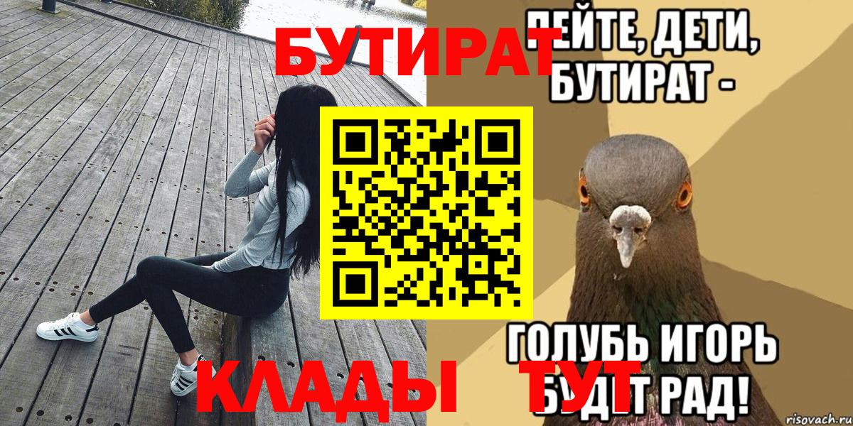 Асбест  БУТИРАТ  Вход с VPN  БУТИРАТ оксана 