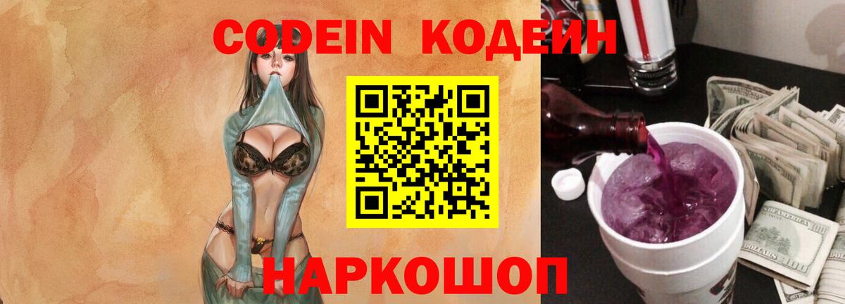 Асбест  Кодеиновый сироп Lean напиток Lean (лин)  Вход с VPN  Кодеин напиток Lean (лин) 