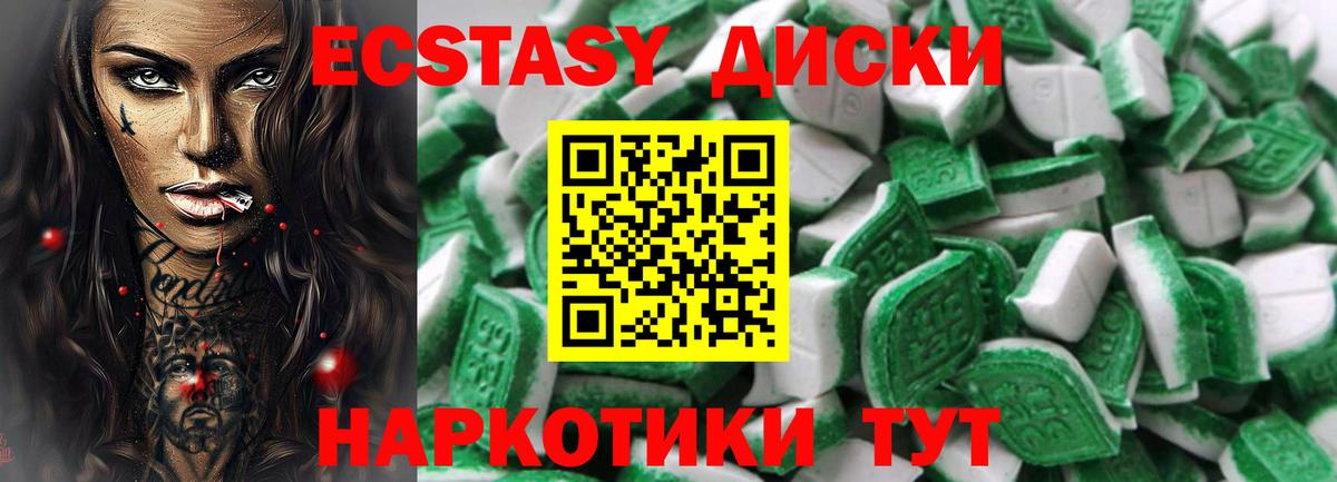Ecstasy Cube  ЭКСТАЗИ louis Vuitton  Экстази  Асбест  Вход с VPN 