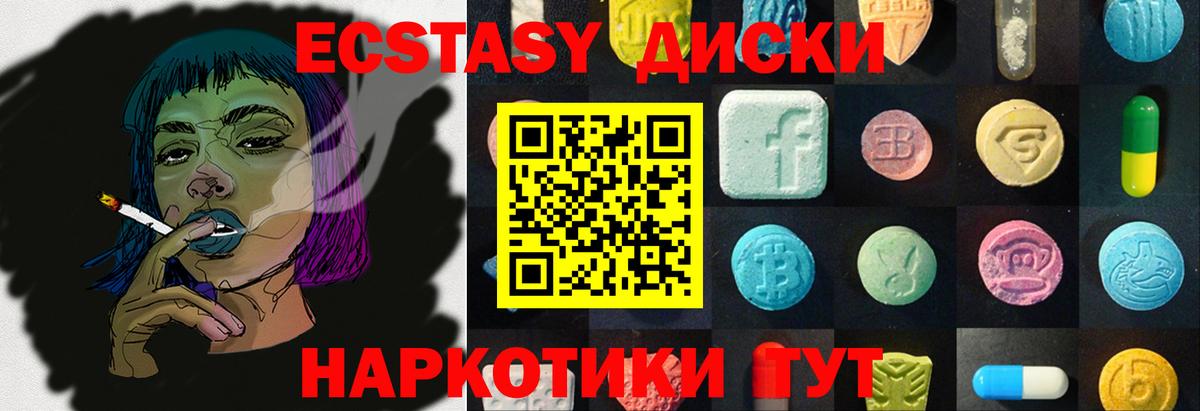 ЭКСТАЗИ 250 мг Асбест