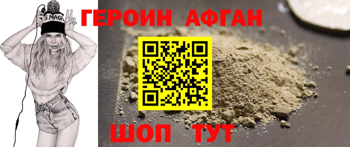 Героин герыч Асбест
