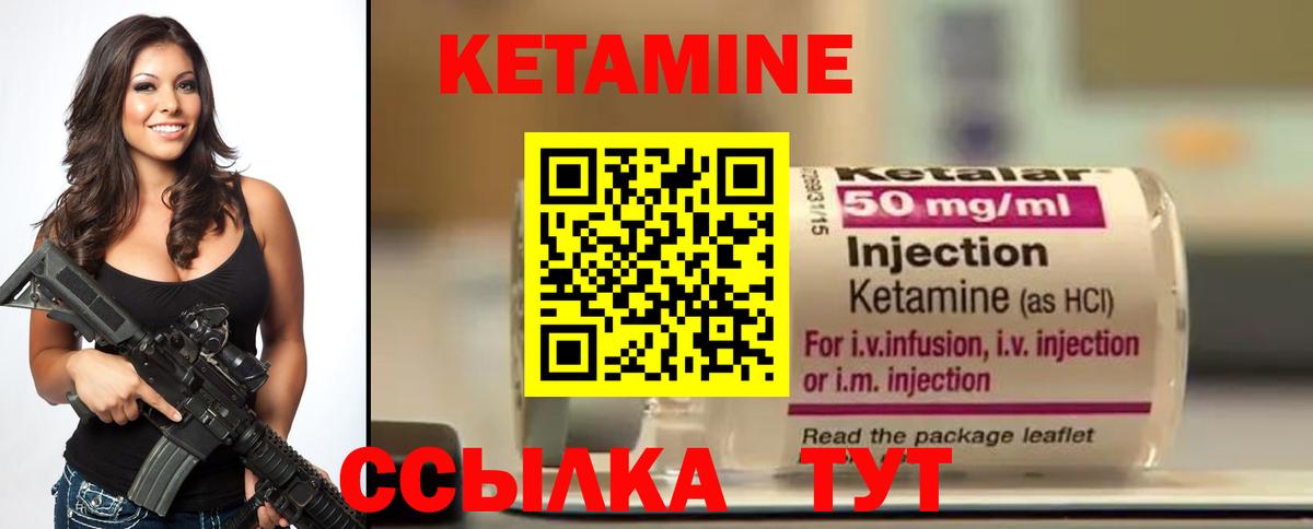 КЕТАМИН VHQ Асбест