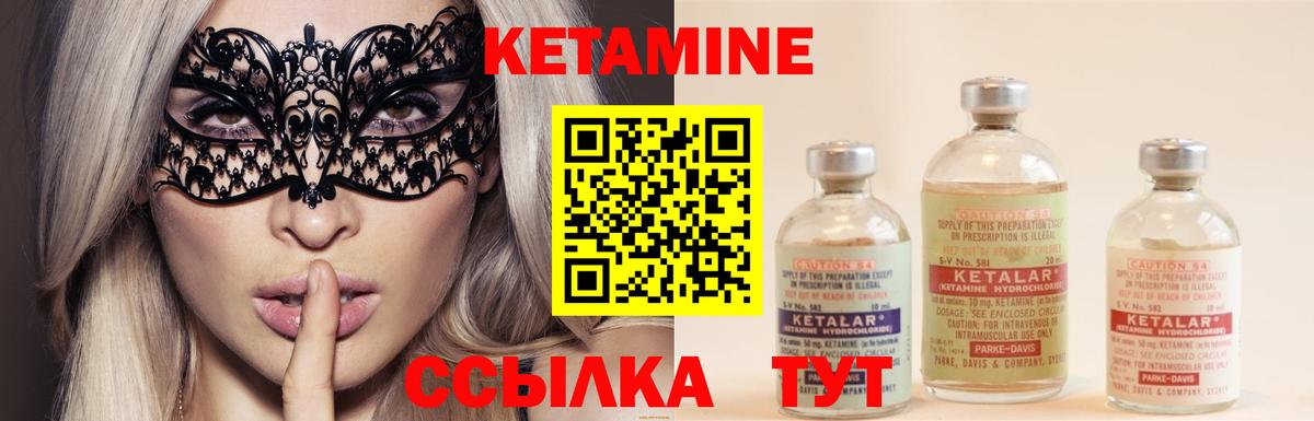 КЕТАМИН VHQ  Вход с VPN  Асбест 