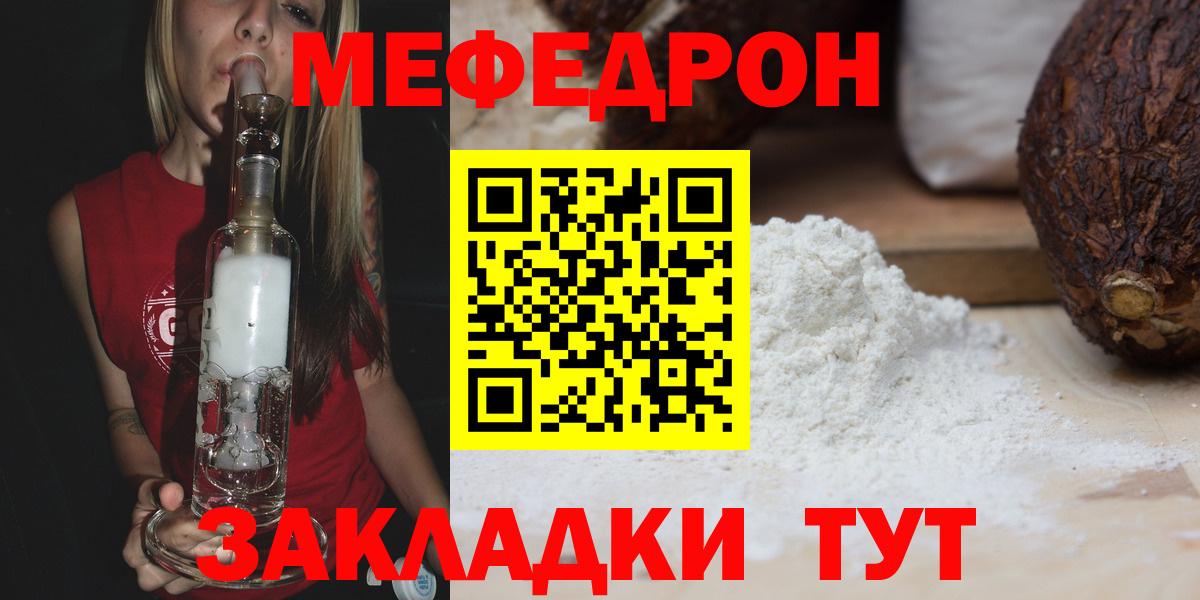 Меф мяу мяу мука Асбест