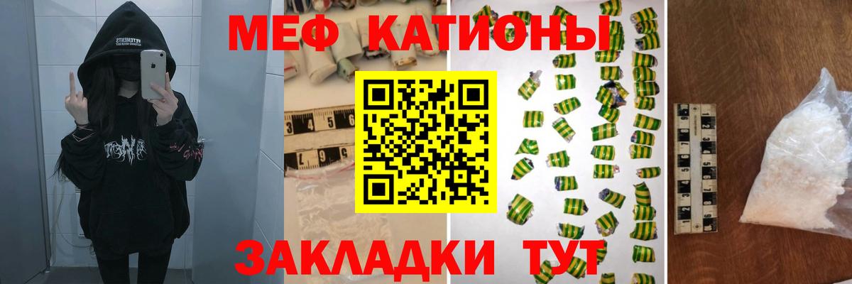 МЯУ-МЯУ кристаллы  Вход с VPN  МЯУ-МЯУ кристаллы  Асбест 