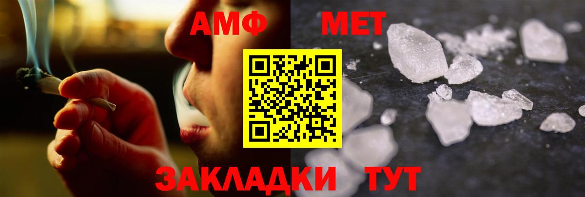 МЕТАМФЕТАМИН Methamphetamine Асбест