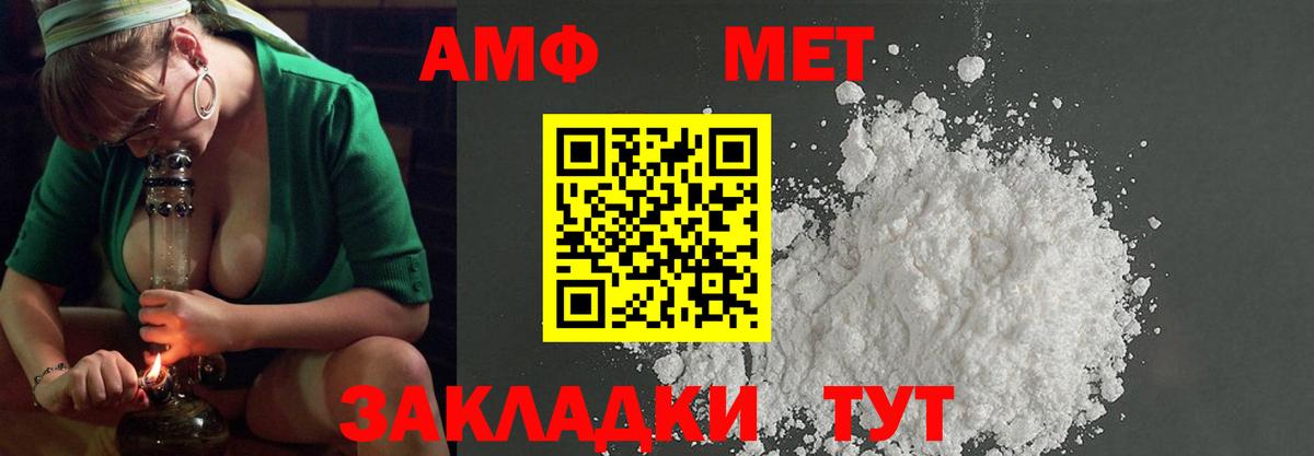 Асбест  Метамфетамин  Вход с VPN  МЕТАМФЕТАМИН пудра 