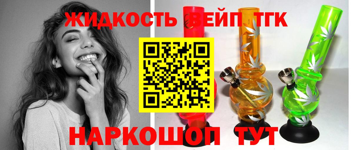 Дистиллят ТГК концентрат  mega вход  Асбест  Вход с VPN 